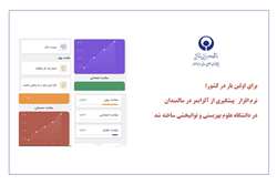 نرم افزار 